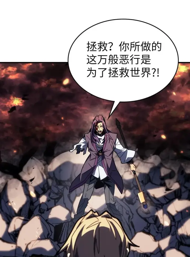 漫画《归还者的魔法要特别》231 231第21张图