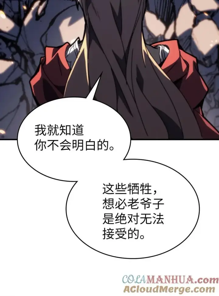 漫画《归还者的魔法要特别》231 231第22张图