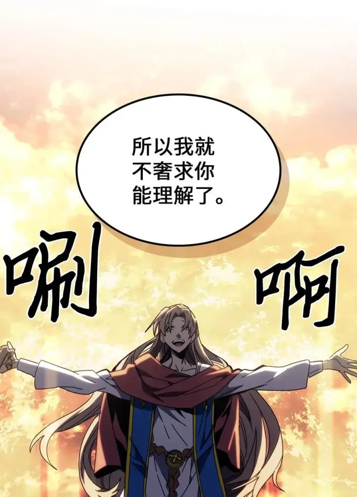 漫画《归还者的魔法要特别》231 231第23张图