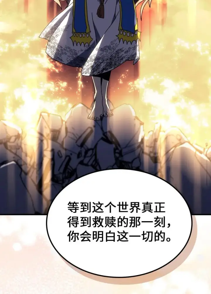 漫画《归还者的魔法要特别》231 231第24张图