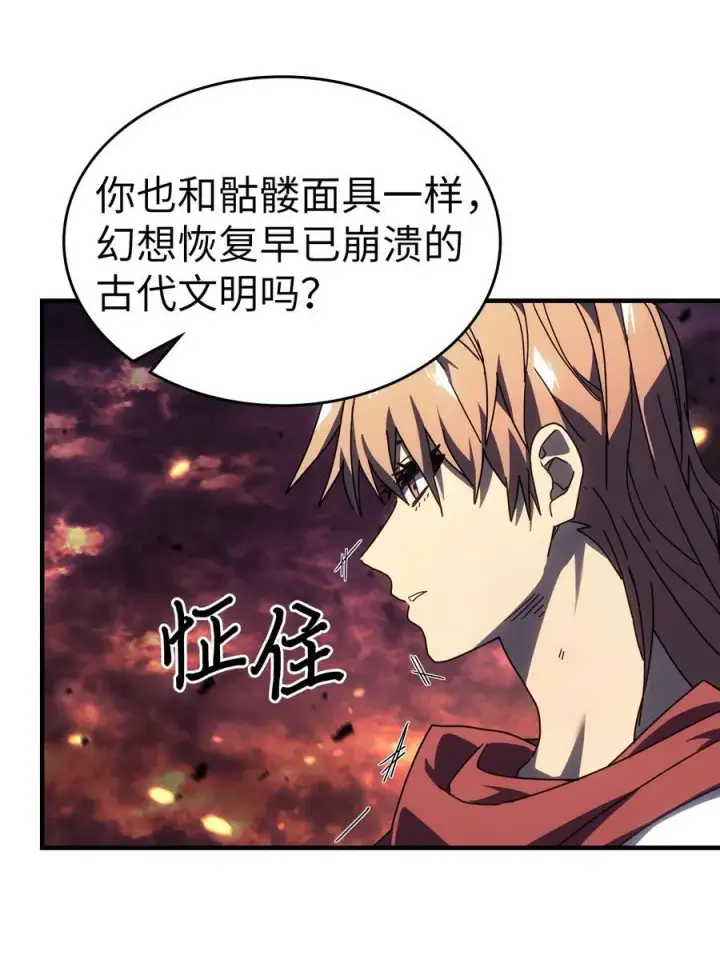 漫画《归还者的魔法要特别》231 231第26张图