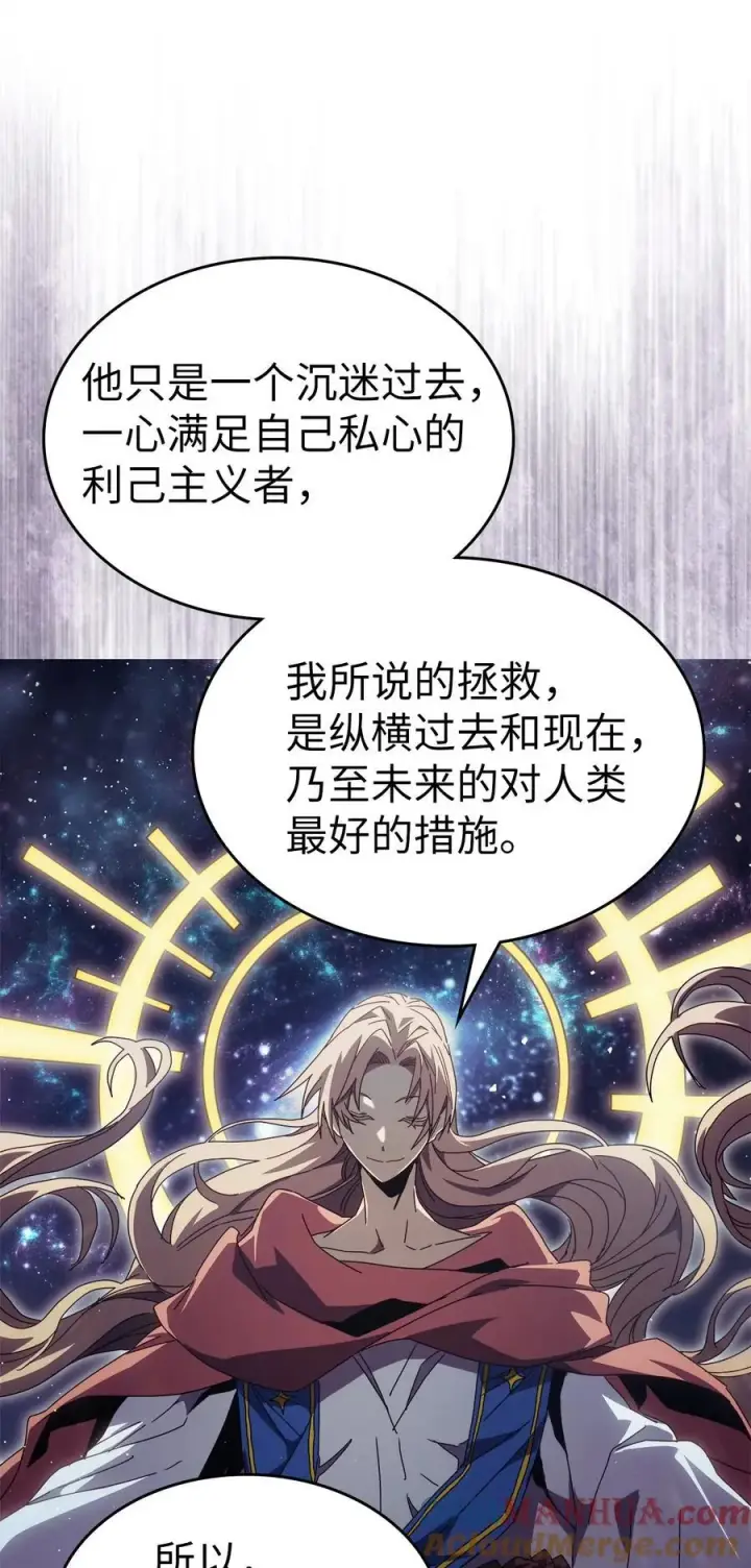 漫画《归还者的魔法要特别》231 231第28张图