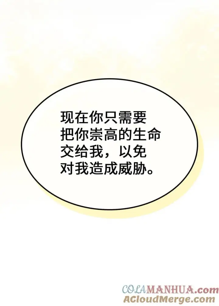 漫画《归还者的魔法要特别》231 231第31张图