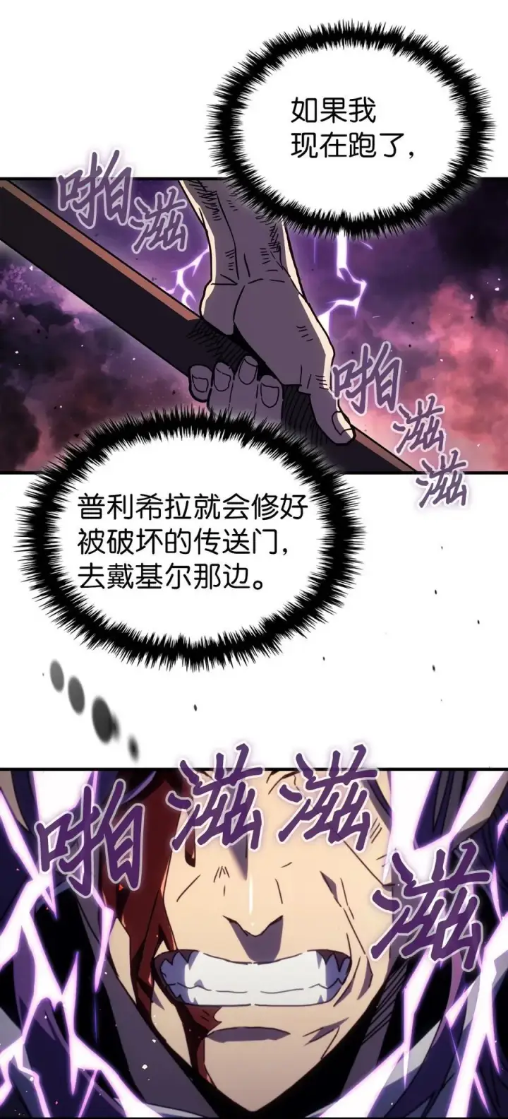 漫画《归还者的魔法要特别》231 231第32张图
