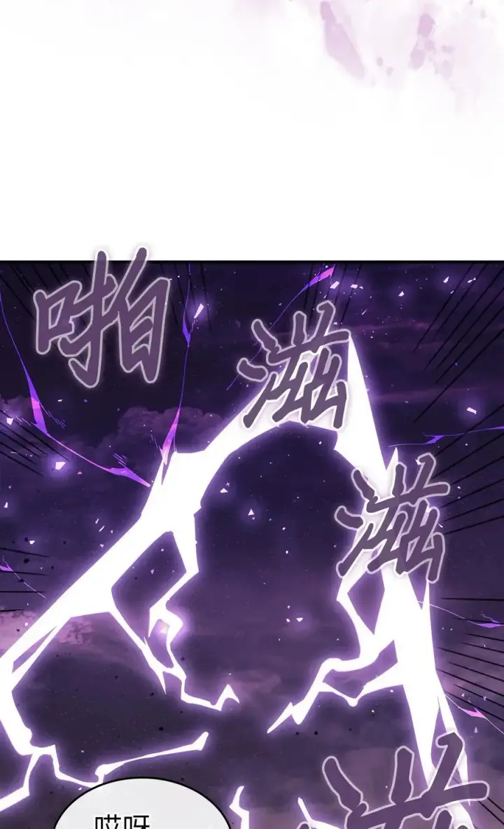 漫画《归还者的魔法要特别》231 231第35张图