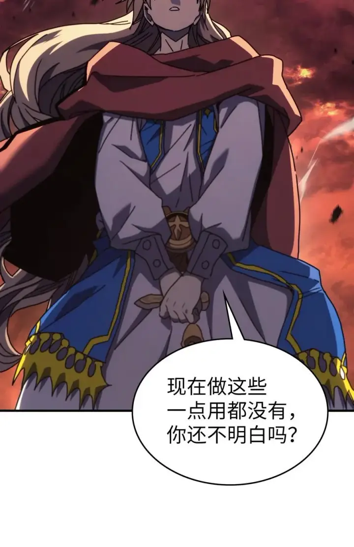 漫画《归还者的魔法要特别》231 231第38张图