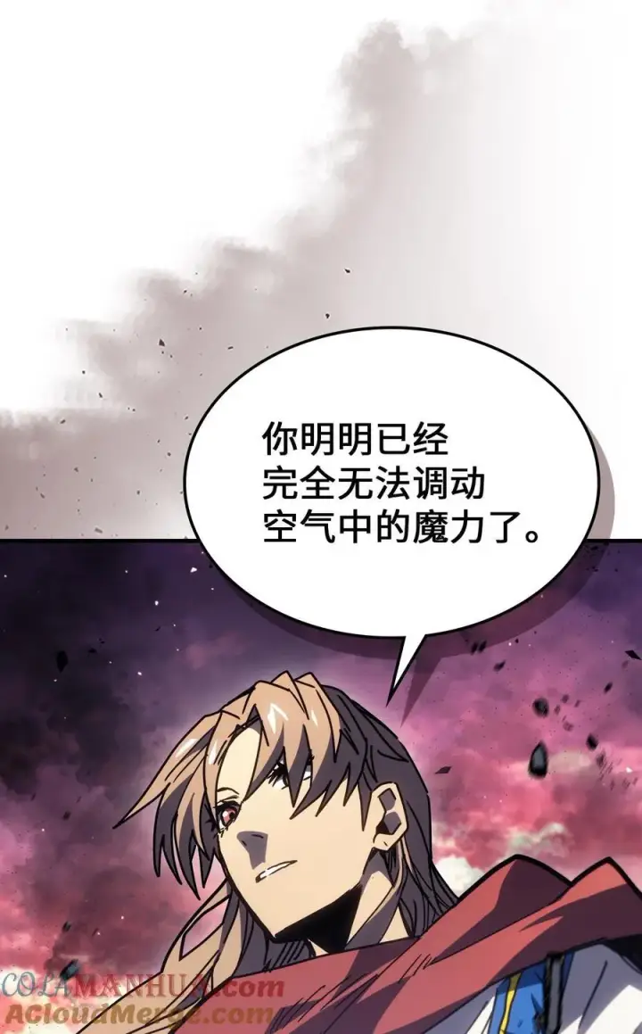 漫画《归还者的魔法要特别》231 231第4张图