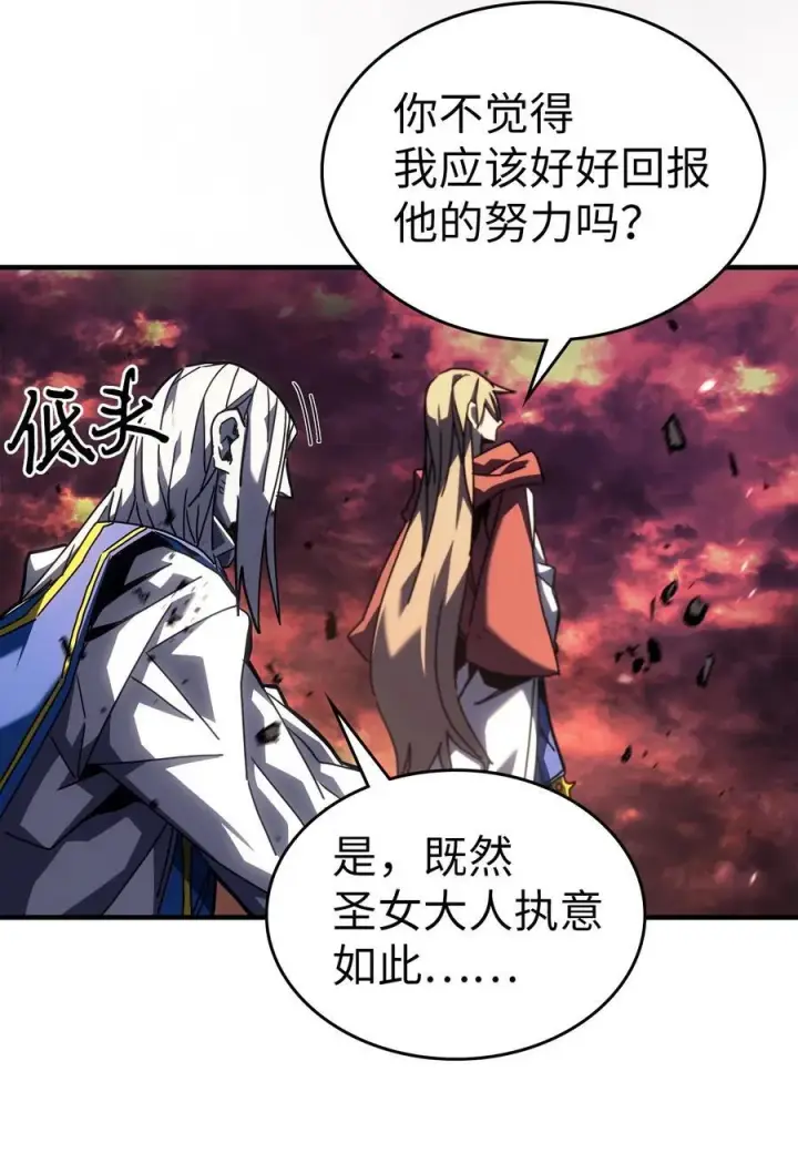 漫画《归还者的魔法要特别》231 231第42张图