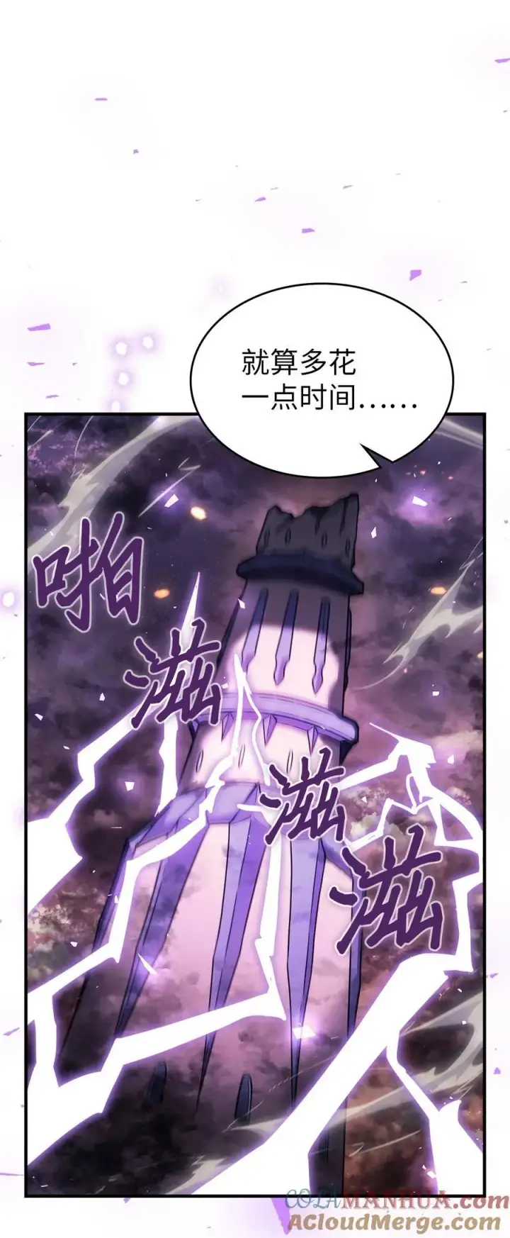 漫画《归还者的魔法要特别》231 231第43张图