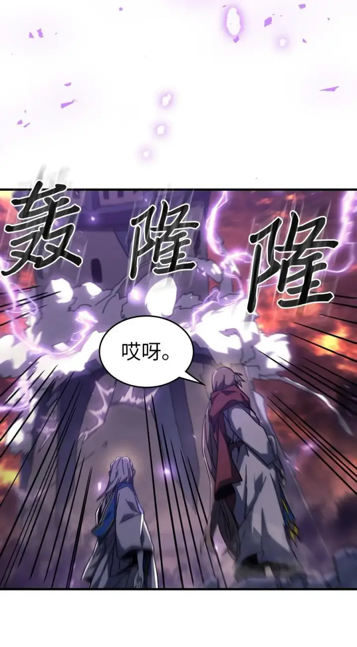 漫画《归还者的魔法要特别》231 231第44张图