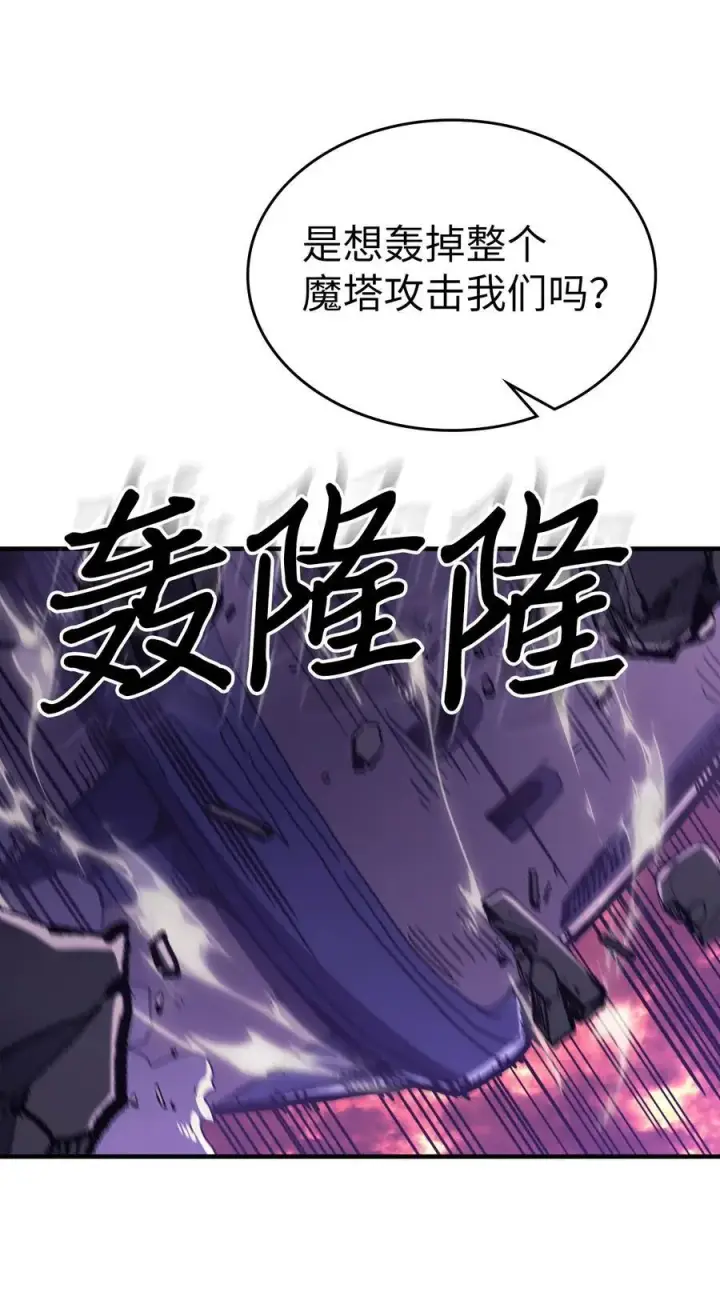 漫画《归还者的魔法要特别》231 231第45张图