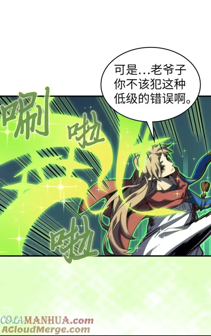 漫画《归还者的魔法要特别》231 231第46张图