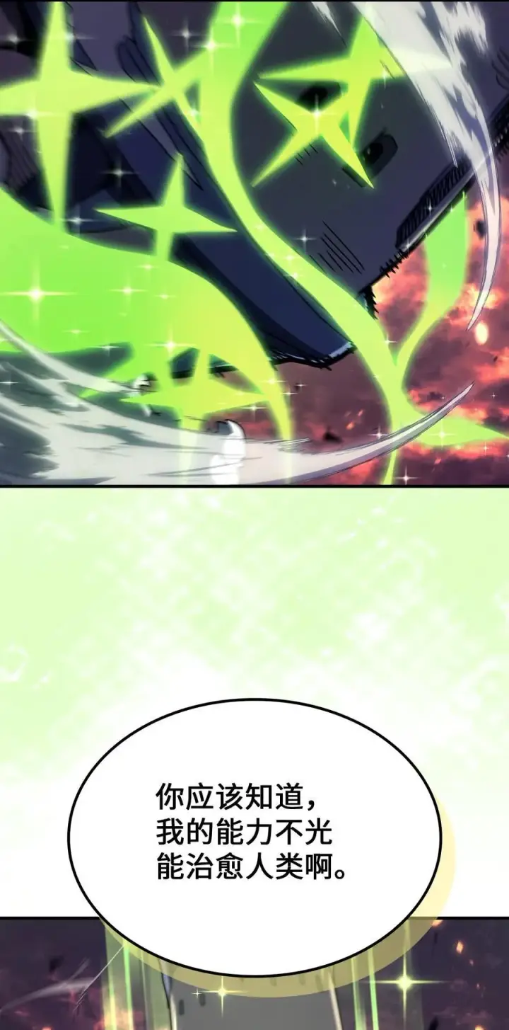 漫画《归还者的魔法要特别》231 231第47张图