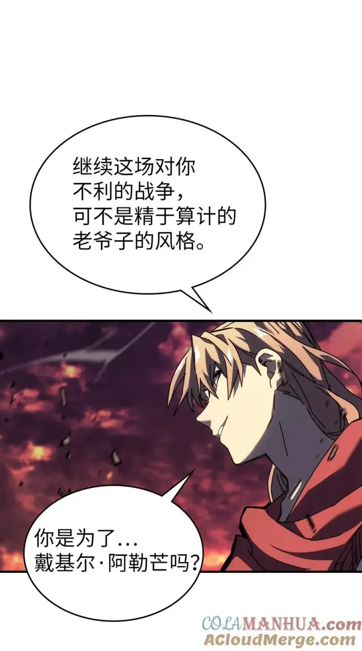 漫画《归还者的魔法要特别》231 231第49张图