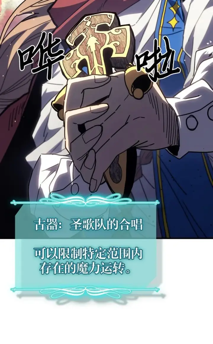 漫画《归还者的魔法要特别》231 231第5张图