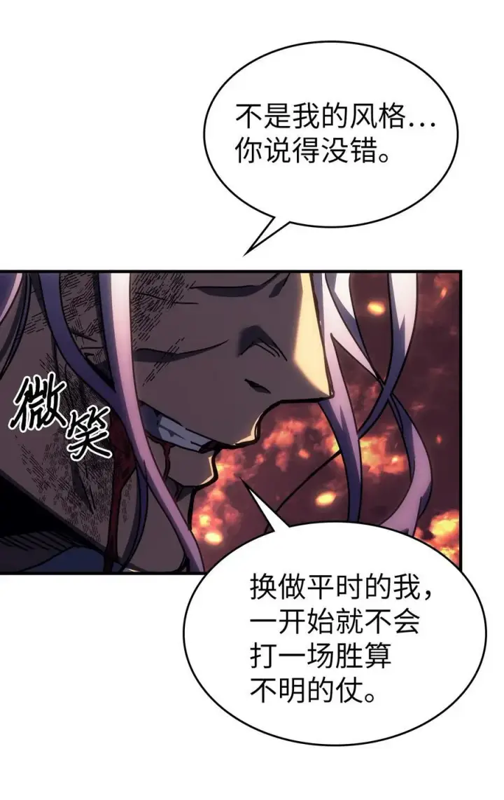 漫画《归还者的魔法要特别》231 231第50张图