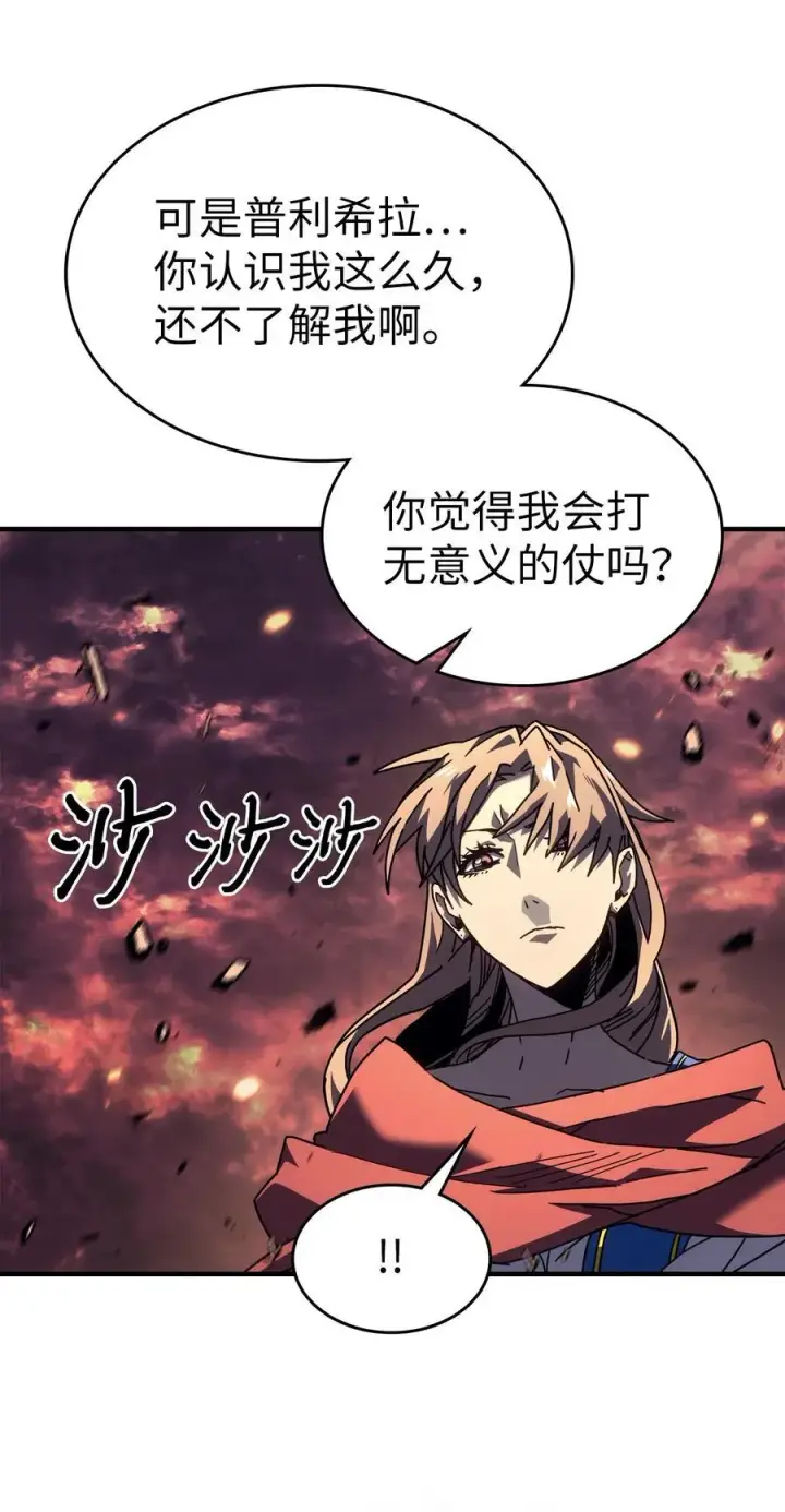 漫画《归还者的魔法要特别》231 231第51张图