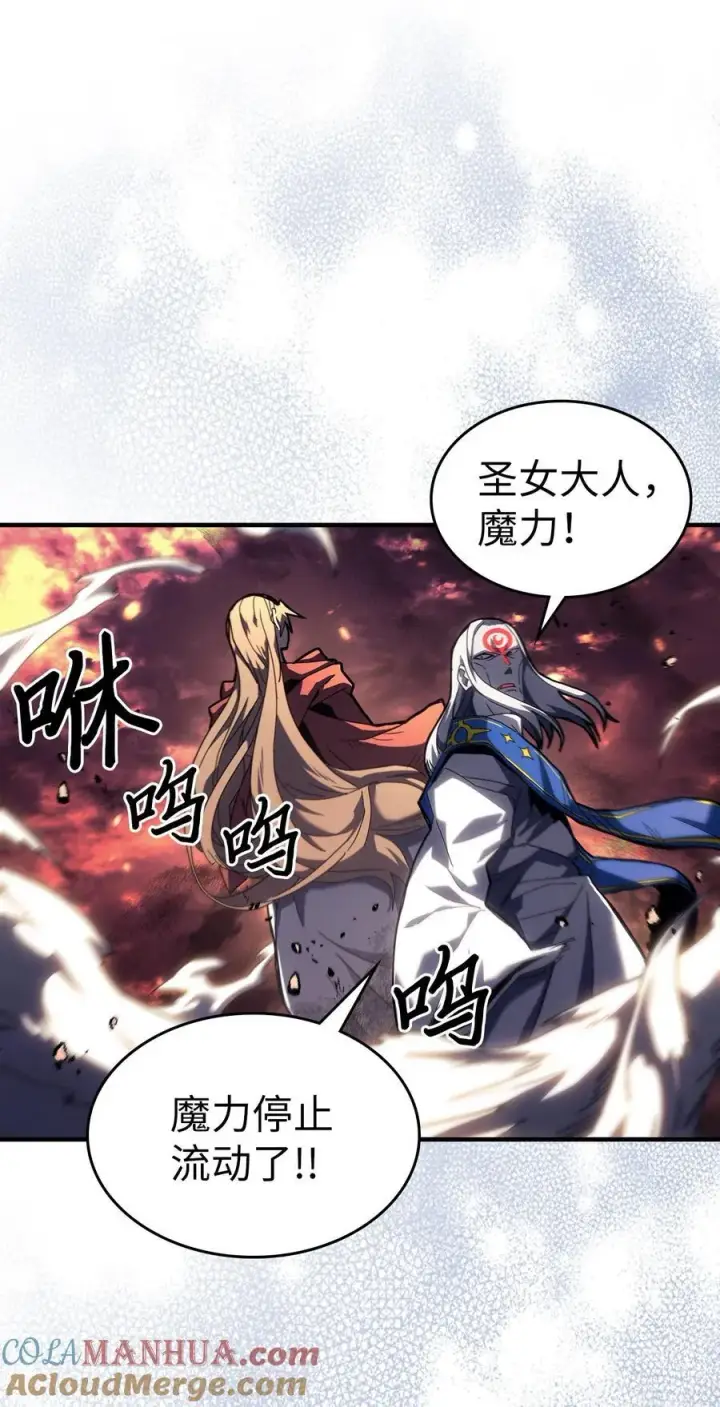 漫画《归还者的魔法要特别》231 231第52张图