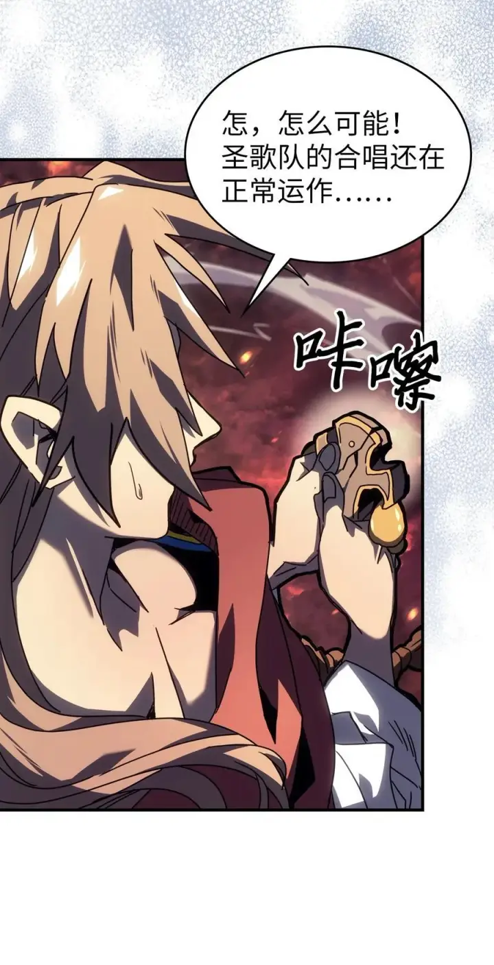 漫画《归还者的魔法要特别》231 231第53张图