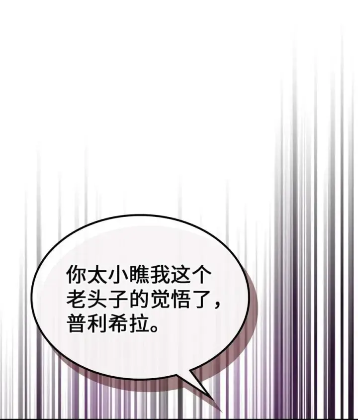 漫画《归还者的魔法要特别》231 231第54张图
