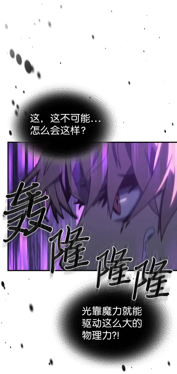 漫画《归还者的魔法要特别》231 231第57张图