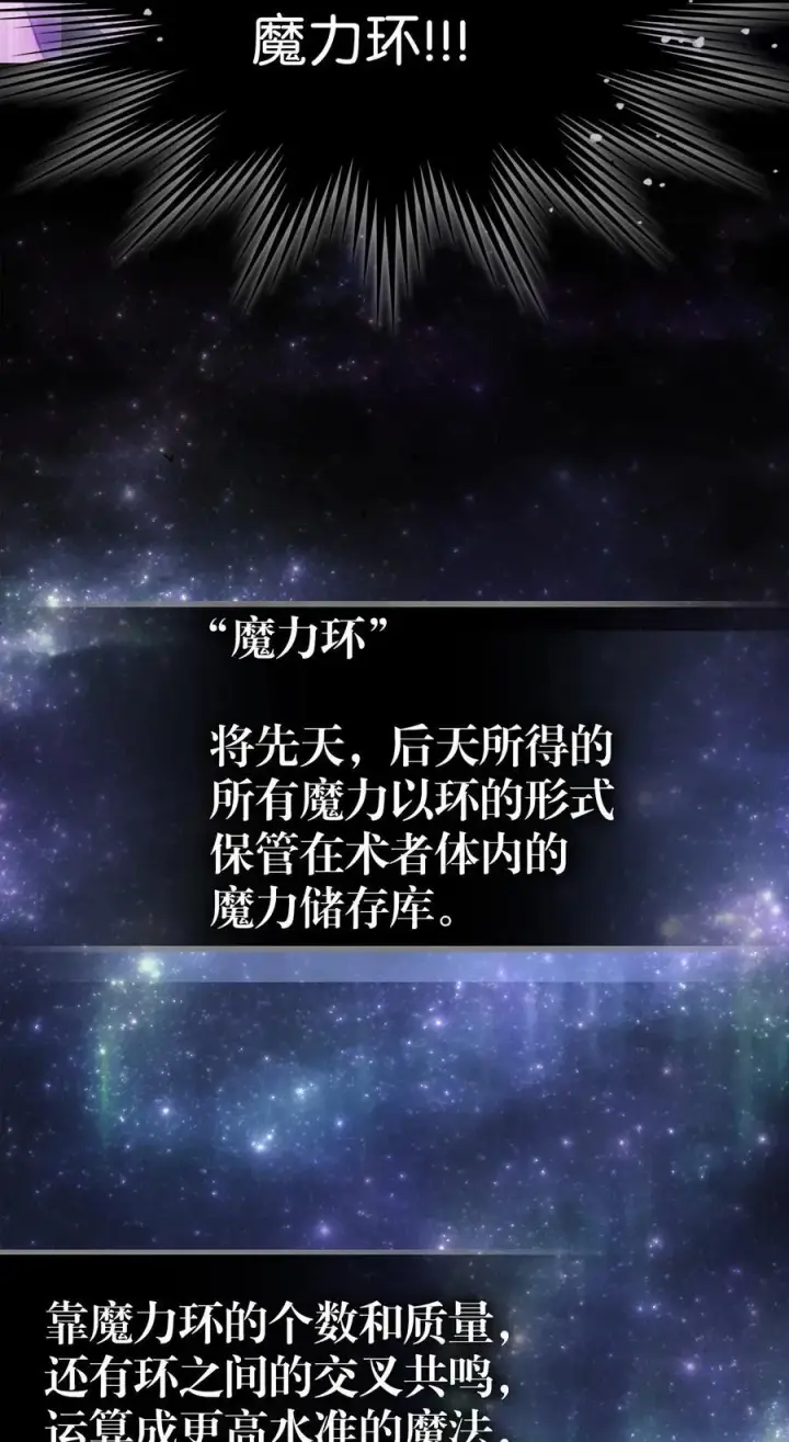 漫画《归还者的魔法要特别》231 231第59张图