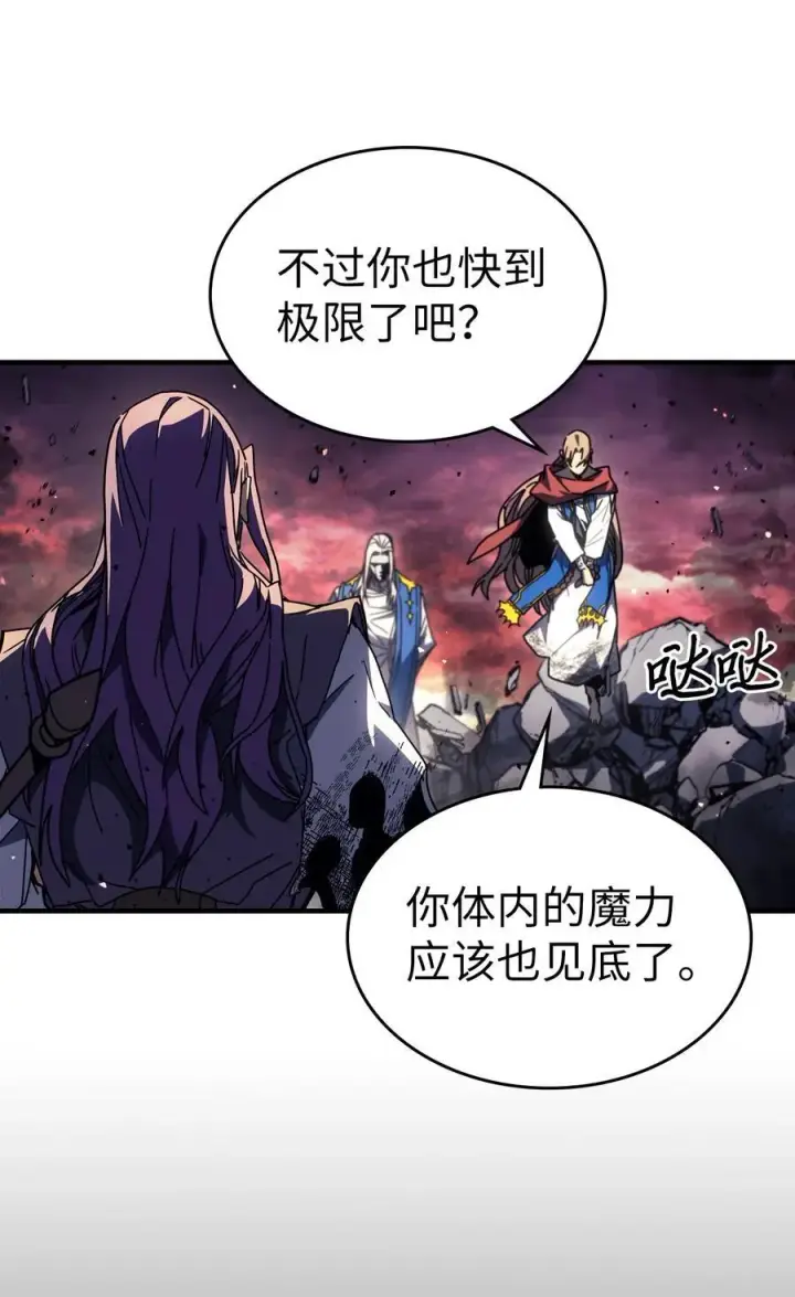 漫画《归还者的魔法要特别》231 231第6张图