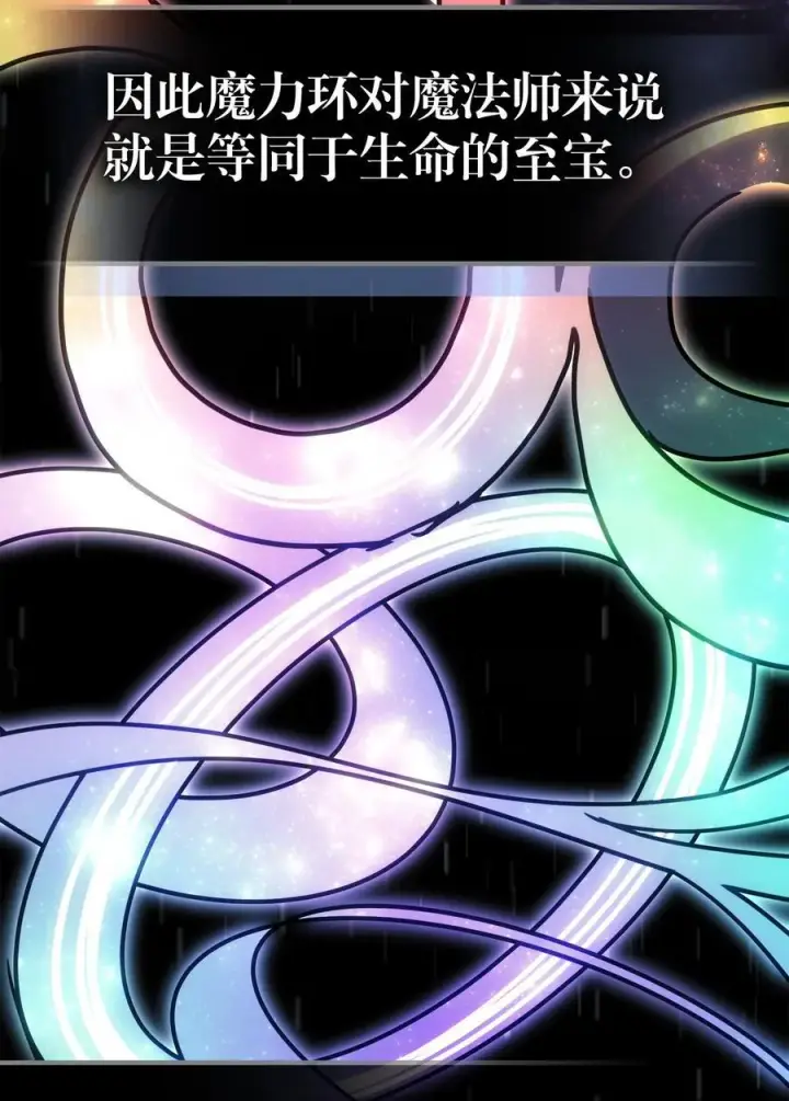 漫画《归还者的魔法要特别》231 231第62张图