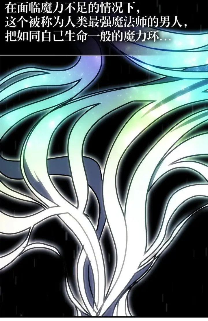 漫画《归还者的魔法要特别》231 231第63张图