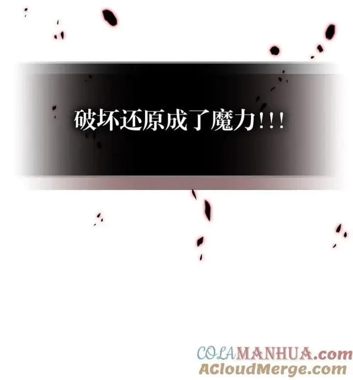 漫画《归还者的魔法要特别》231 231第64张图