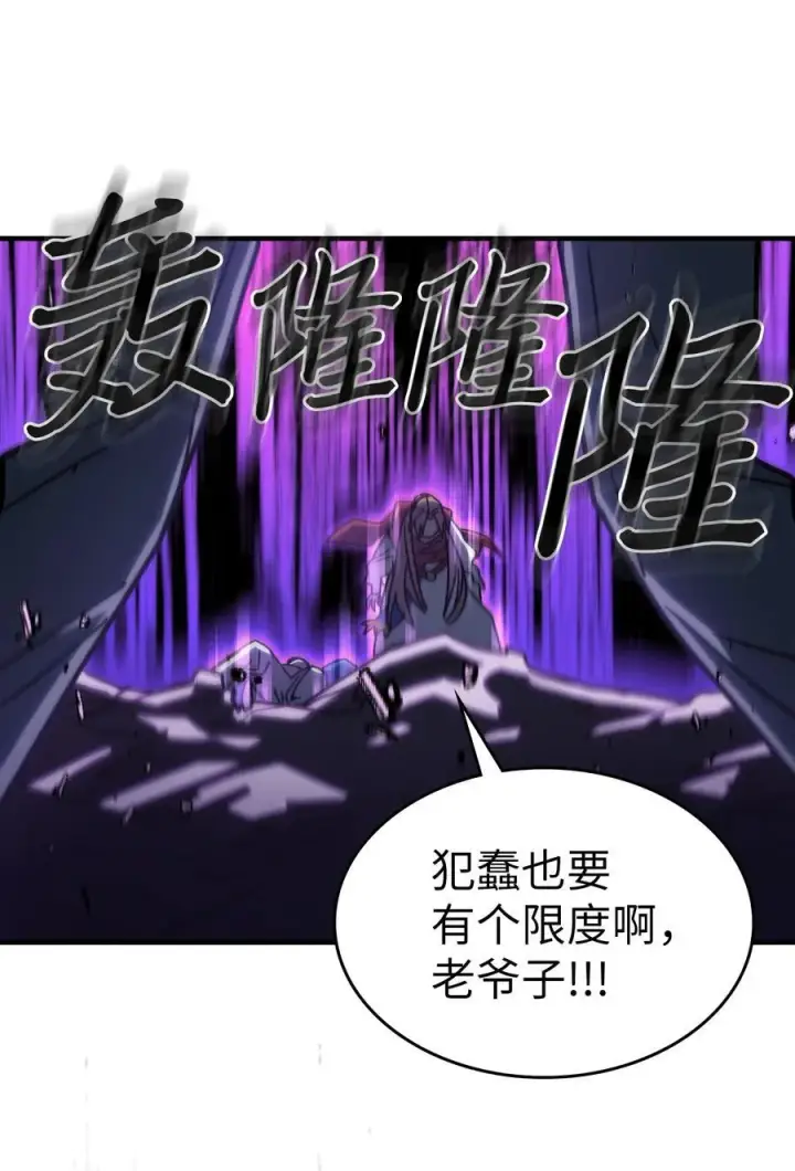 漫画《归还者的魔法要特别》231 231第65张图