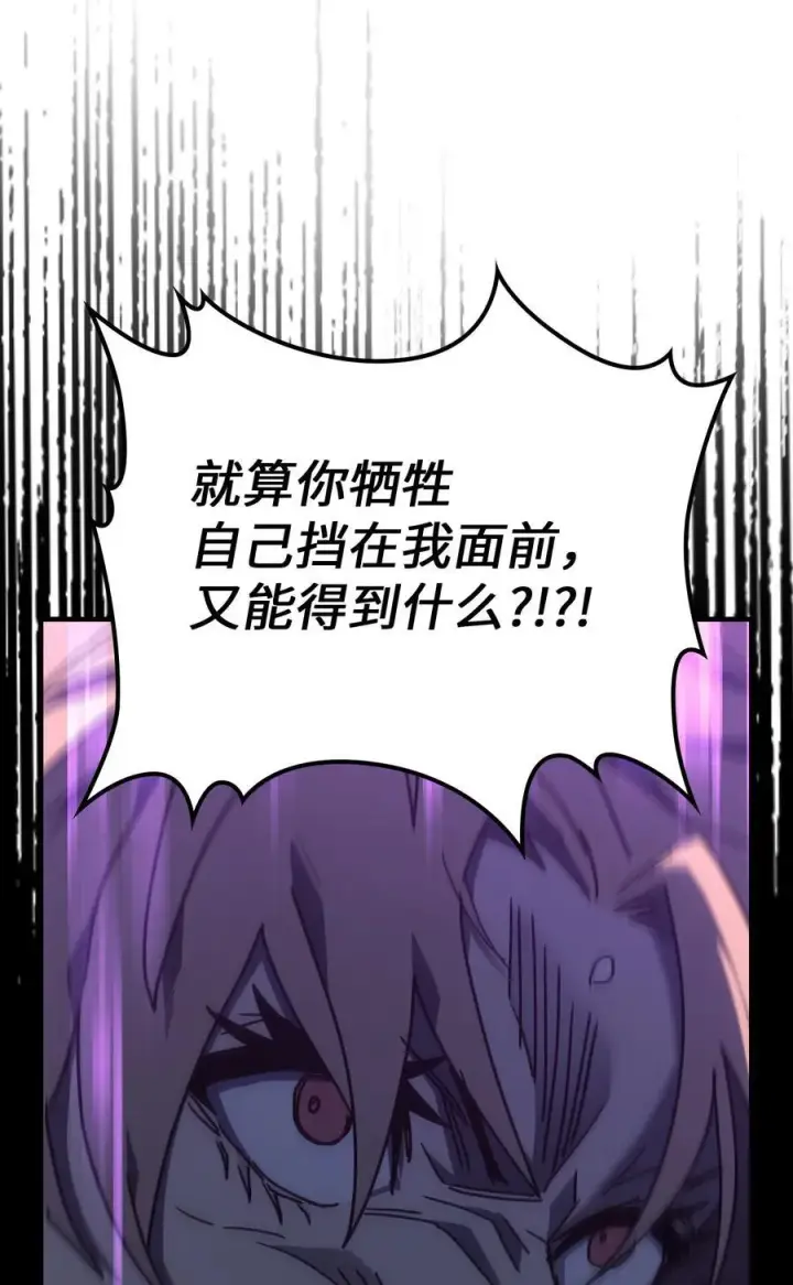 漫画《归还者的魔法要特别》231 231第66张图