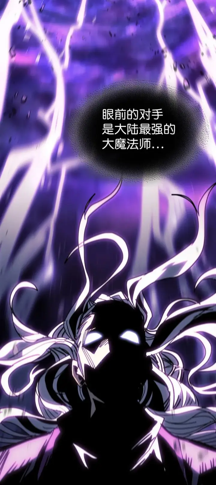 漫画《归还者的魔法要特别》231 231第69张图