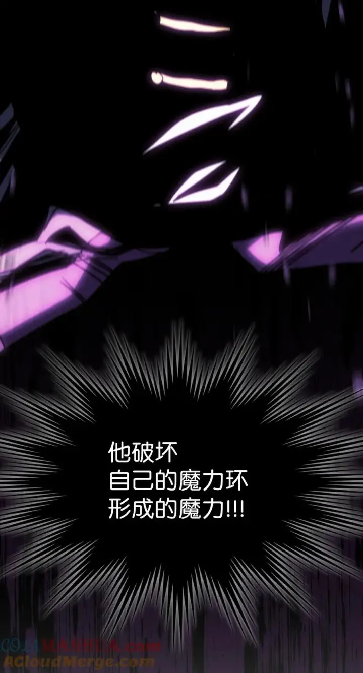 漫画《归还者的魔法要特别》231 231第70张图