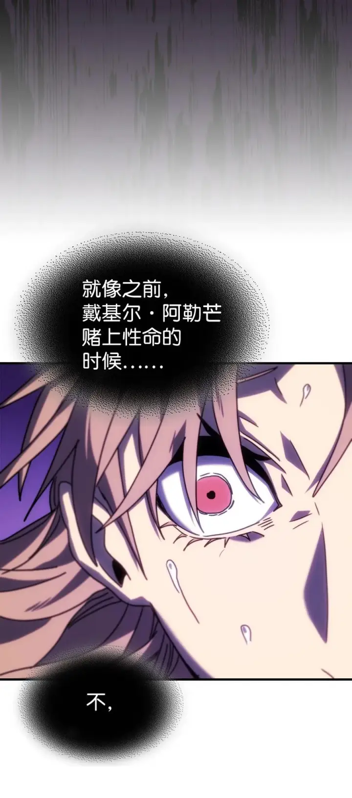 漫画《归还者的魔法要特别》231 231第71张图