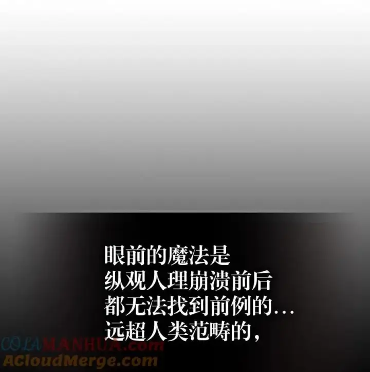 漫画《归还者的魔法要特别》231 231第73张图