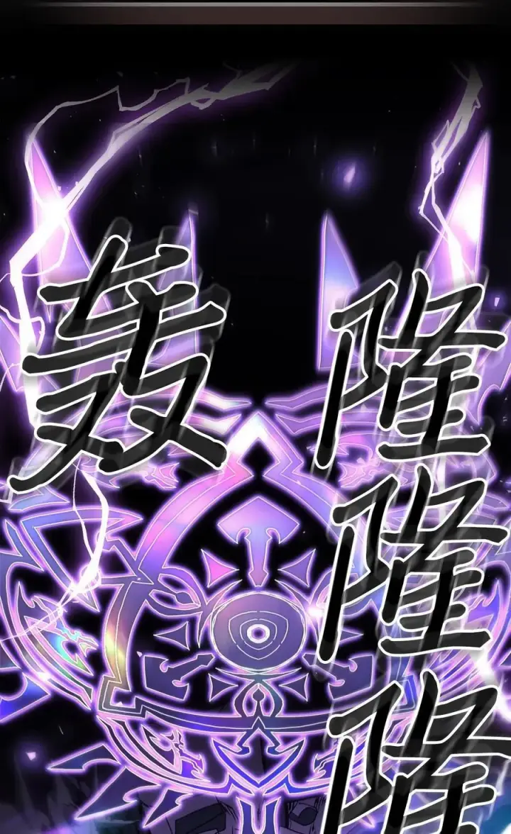 漫画《归还者的魔法要特别》231 231第74张图