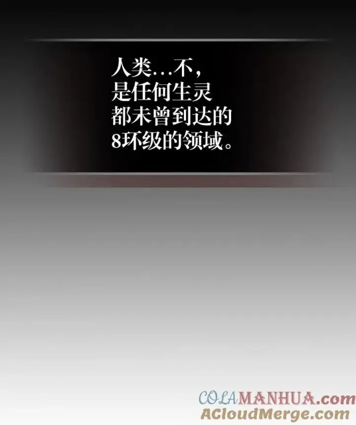 漫画《归还者的魔法要特别》231 231第76张图