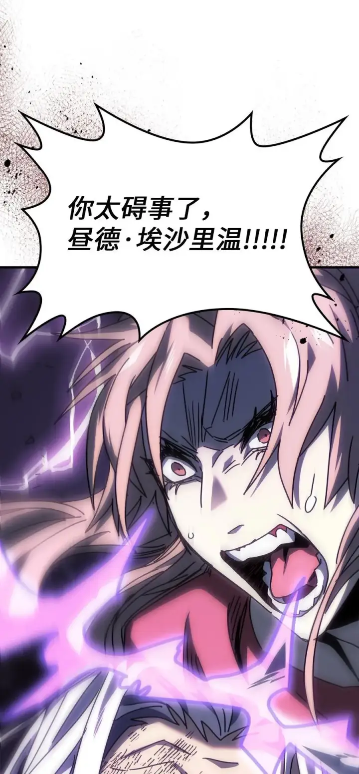 漫画《归还者的魔法要特别》231 231第78张图
