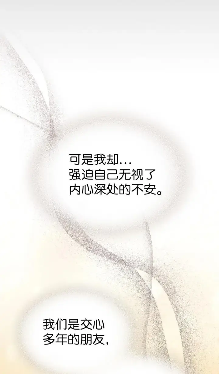 漫画《归还者的魔法要特别》231 231第9张图