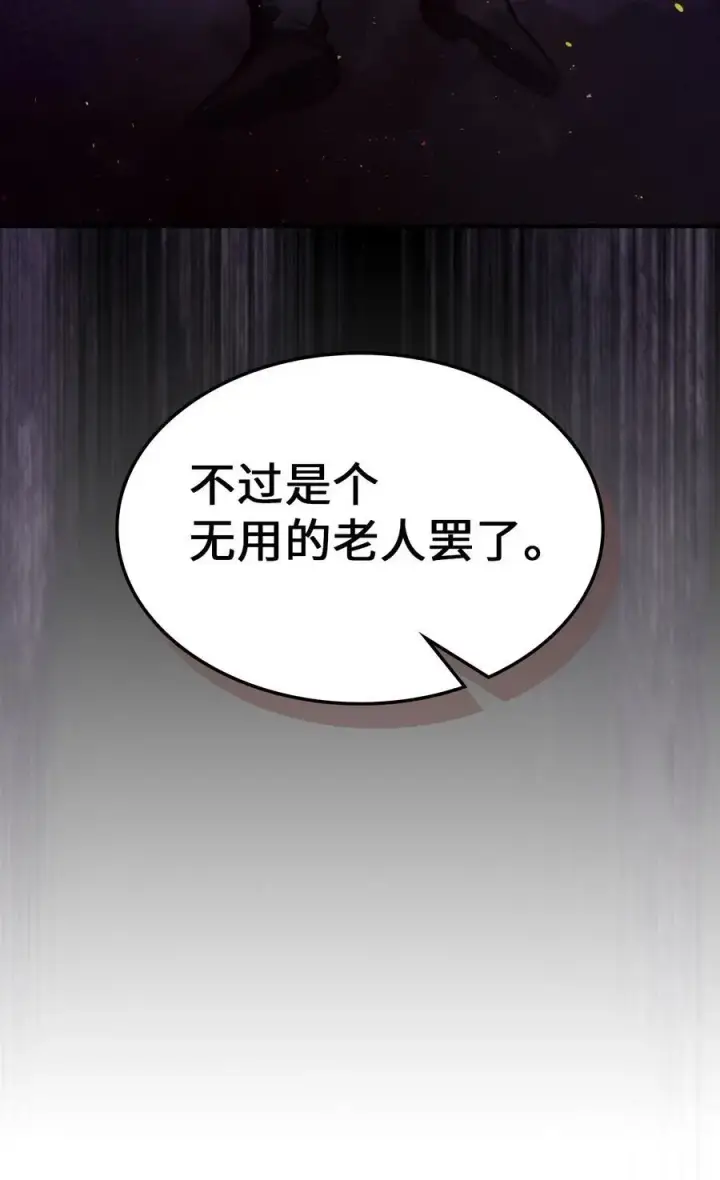 漫画《归还者的魔法要特别》232 232第11张图