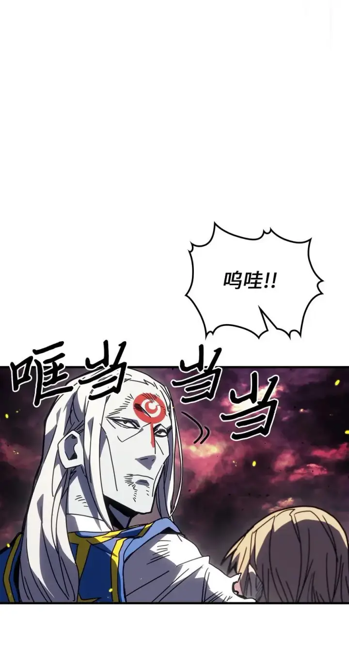 漫画《归还者的魔法要特别》232 232第12张图