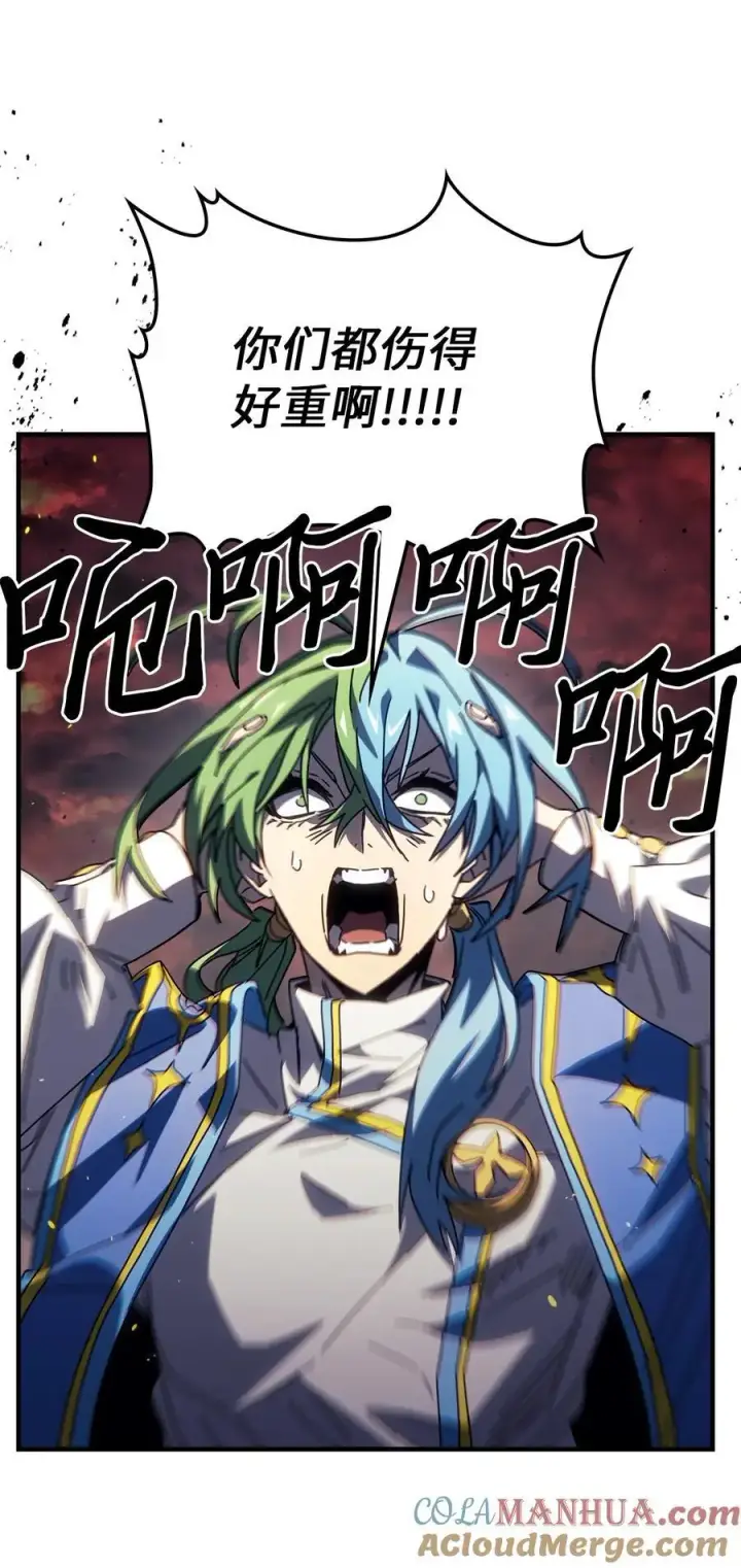 漫画《归还者的魔法要特别》232 232第13张图