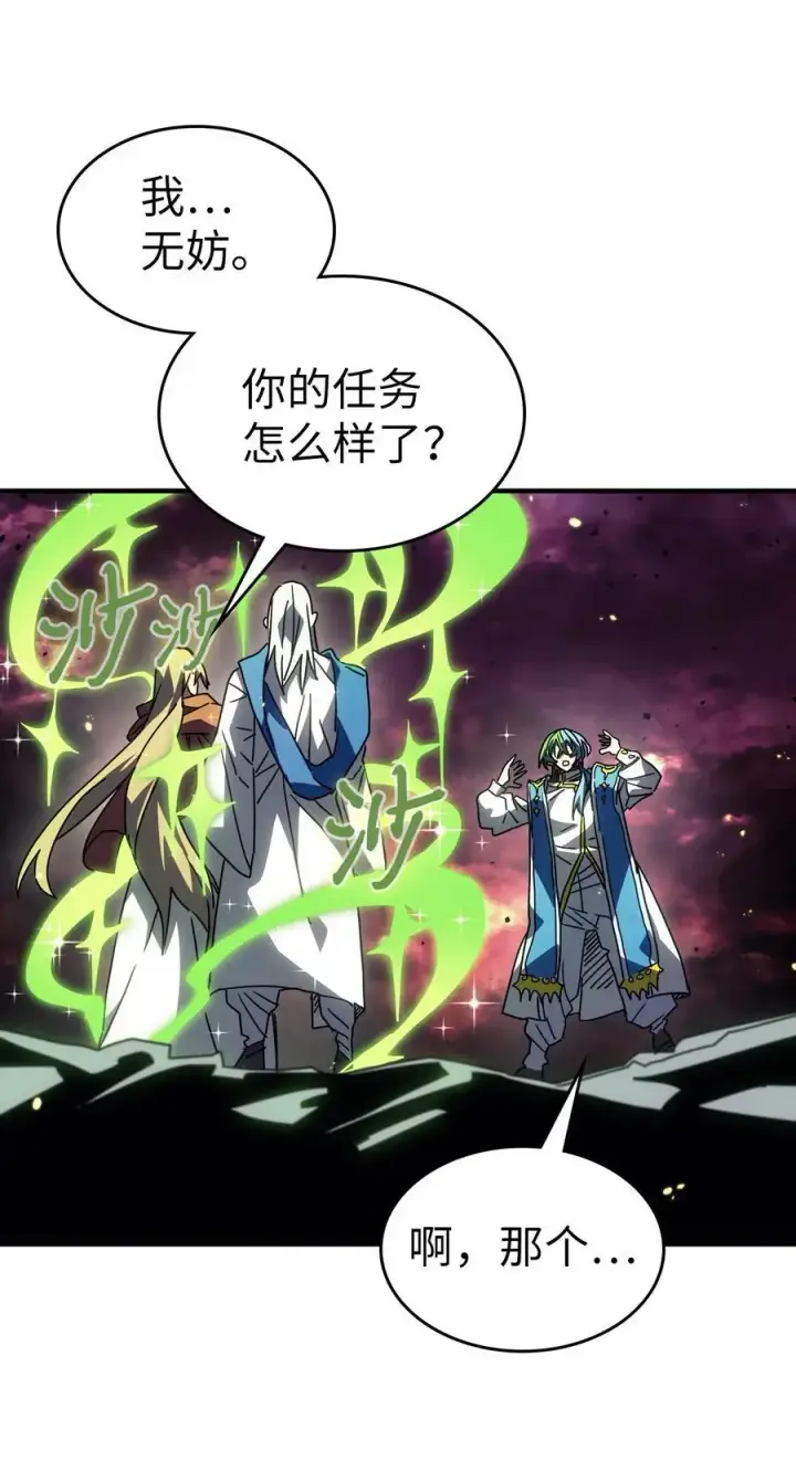 漫画《归还者的魔法要特别》232 232第14张图