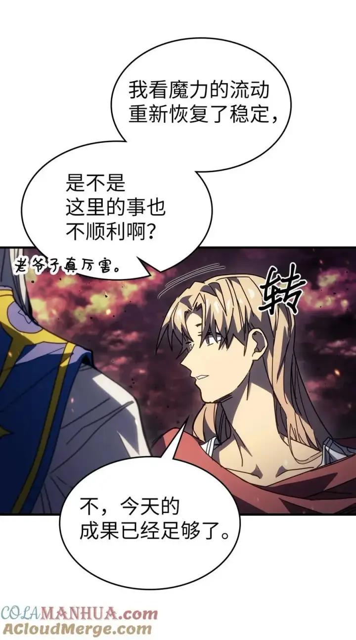 漫画《归还者的魔法要特别》232 232第16张图