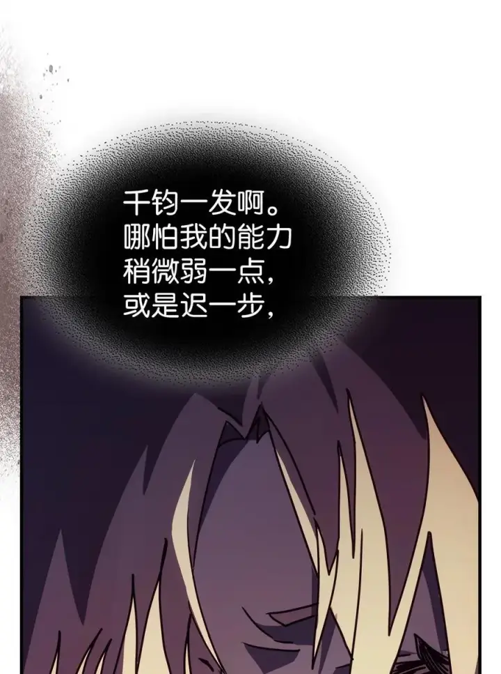 漫画《归还者的魔法要特别》232 232第17张图