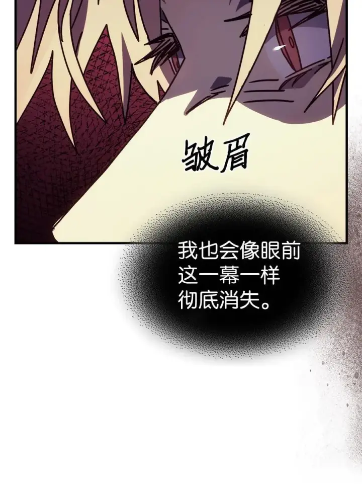 漫画《归还者的魔法要特别》232 232第18张图