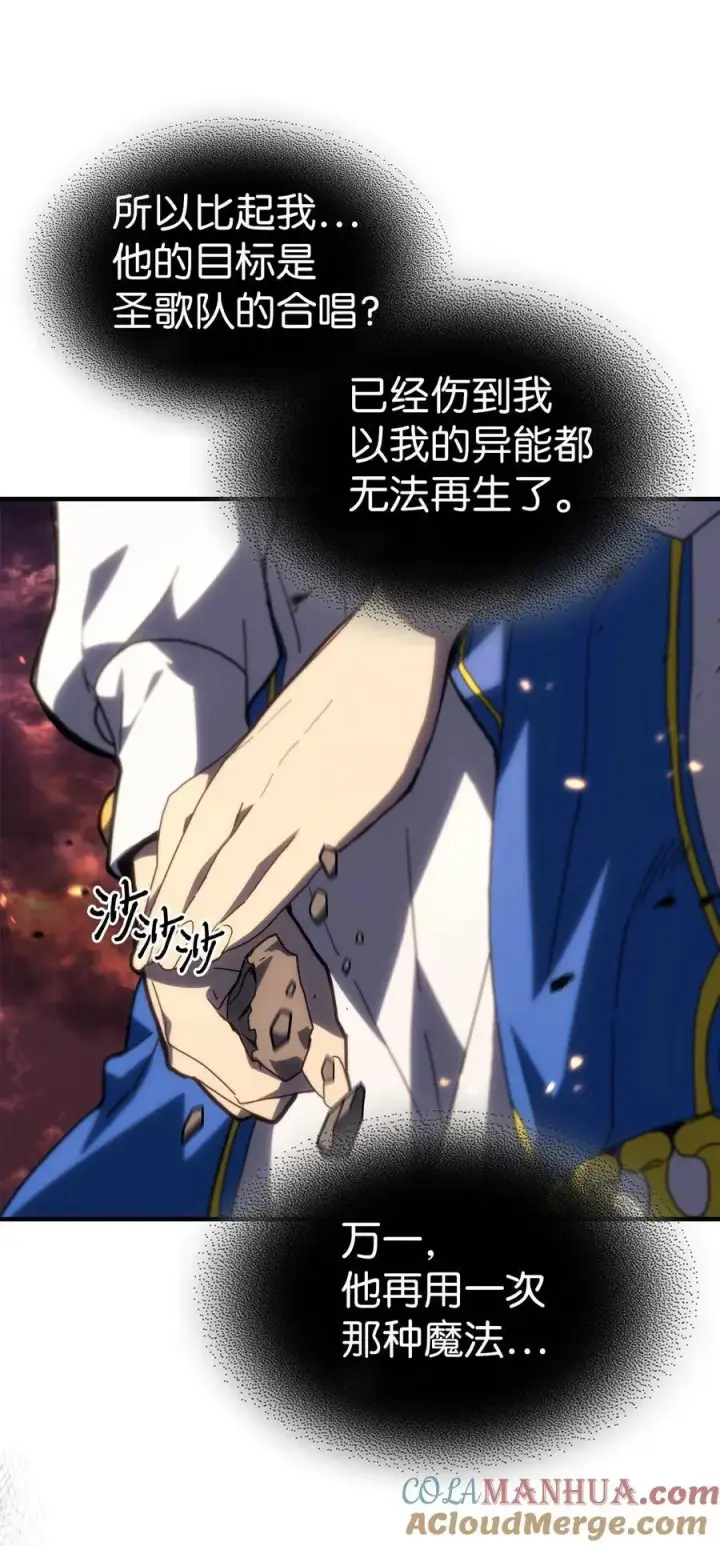 漫画《归还者的魔法要特别》232 232第19张图
