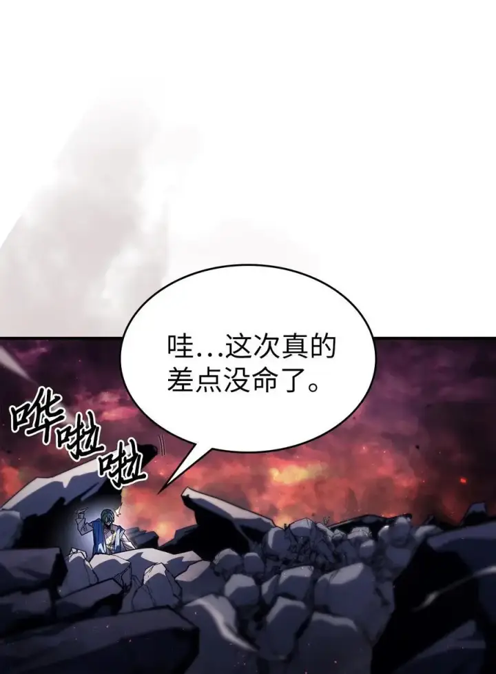 漫画《归还者的魔法要特别》232 232第2张图