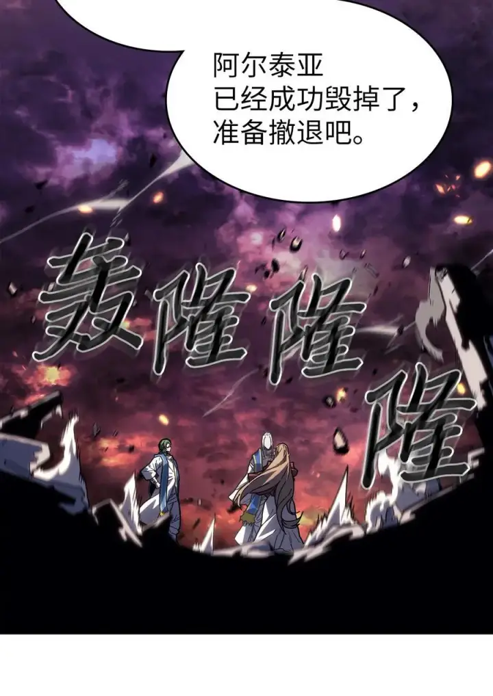 漫画《归还者的魔法要特别》232 232第21张图